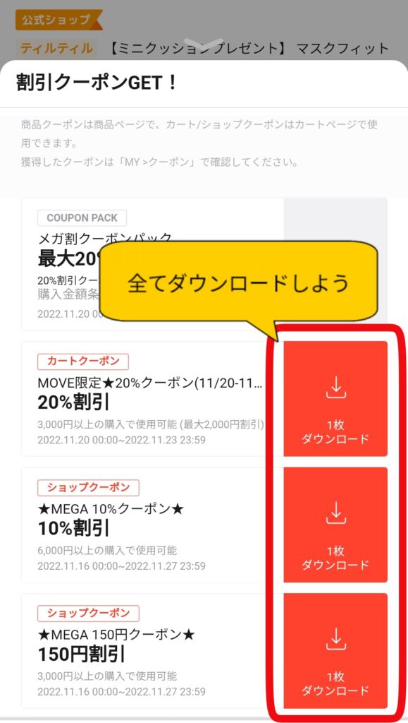 11月27日まで】本当に安い！Qoo10メガ割クーポン攻略法！ マネーの王様