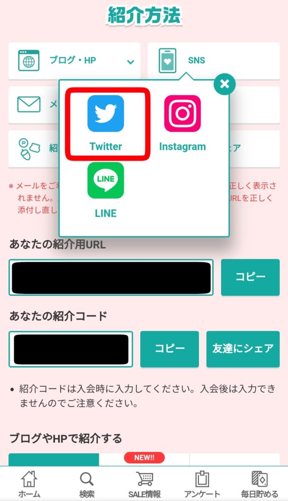 モッピー「Twitter」